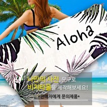 주문제작극세사 포토 비치타올, 단품, 단품