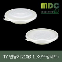 [엠디컴퍼니] TY 면용기 210-3(대) 1박스(200개) 면용기 PP면용기 우동용기 국수용기 짜장면용기 짬뽕용기 중화용기 중식용기 중국집용기 면포장용기 일회용기 용기 포장용기, 바디+돔뚜껑(200개)