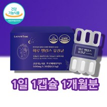 람노스유산균 유신균 유상균 식물성 코스트코 노인 청소년 유산균 사균체 먹이 60대 50대 노인 어르신 프로바이오 틱스 스틱 영양제, 유산균 30캡슐 x1박스