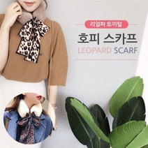 토끼털 호피스카프 털목도리 퍼목도리 스카프