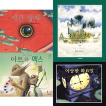 데이비드 그림책 시리즈 전 4권 세트, 주니어김영사