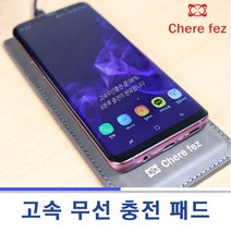 고속 무선 충전 패드 G7 G8 V30 V40 V50 윙 9V KC인증 과전류/과전압/출력전류보호 온도보호 무선충전기, 와인