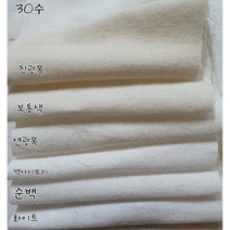 대폭 30수 20수 16수 14수 광목무지원단 워싱 홈패션원단, 순백