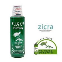 지크라 워터 250ml [거북이 수서곤충용]