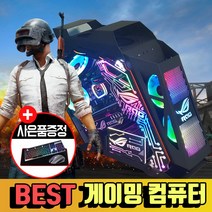메탈유닛 게이밍 조립 컴퓨터 게임용pc 배틀그라운드 배그 오버워치 롤 배그컴퓨터 인싸컴, 26) [메탈]i9+RTX4060, 화이트