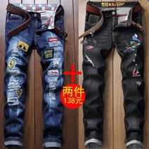 벨트증정 1+1 남자 특이한 연예인 청바지 구제 빈티지 자수 스트릿 힙한 개성 힙패션 흑청 진청 일자 OA10