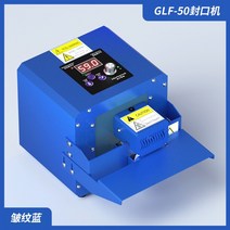 핸드실링기 미니 비닐접착기 과자봉지 포장 드립백 접착기, 1개, GLF-50 실링기 블루