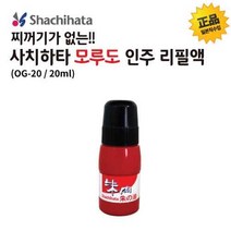 사치하타 인주리필용액(OG-20/20ml), 단품