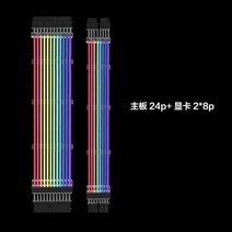 리안리 스트리머 플러스 네온 컬러 라인 케이블 PLUS, 24p 더블 8p