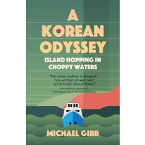 A Korean Odyssey: Island Hopping in Choppy Waters Paperback, Camphor Press Ltd