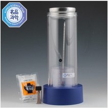 구름발생실험기(대류현상관찰기)