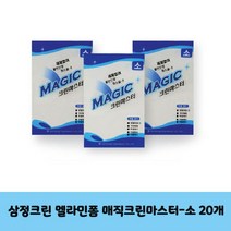 삼정크린 멜라민폼 -소 20개 매직스펀지 청소용품 생활용품 매직크린마스터, 1