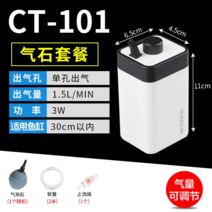 어항 산소 펌프 공기 발생기, (사일런트 타입) 3W 단공 에어펌프 CT-101