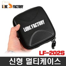 뉴멀티케이스 LF-202S, 단품