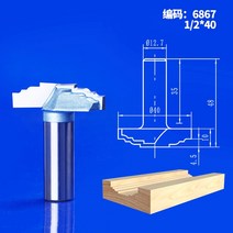 루터날세트 각도날 목공용 비트 몰딩 루터날 목공 밀링 커터 대만 민 나이프 목공 트리밍, 1240