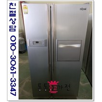 중고냉장고 중고양문형냉장고 엘지 삼성 대우 냉장고 중고 냉장고 중고 양문형 냉장고 3인가족 4인가족 자취생 원룸 공장 모텔 [통통중고가전], 중고냉장고양문형