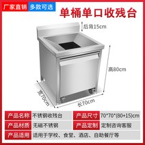 잔반 퇴식대 처리대 식기 수거대 학교 급식 기사 식당, 싱글 배럴 스퀘어 70x70x80cm