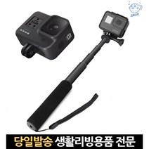 고프로셀피스틱 소니모노포드 고프로봉 고프로연장봉 bj셀카봉 gopro봉 봉카메라 핸드폰모노포드 모노포트, 고래Company, 단일옵션