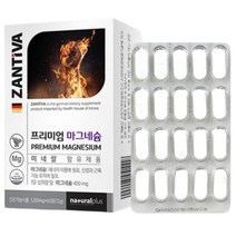 고함량 좋은 산화마그네슘 남자 여성 독일 마그네슘정 노인 흡수율좋은 50대 30대 함량높은 고등학생