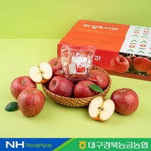 2022 햇 부사 농협 의성眞 세척사과 8kg(4kg2박스)