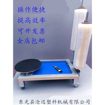 파렛트 랩핑기 회전판 파레트 래핑기 택배 배달포장 필름, 푸른.수동중간이중레버