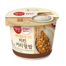 CJ더마켓 탕비실 업소용 식당용 PC방 탑티어 햇반 컵반 치킨커리덮밥 간편식 컵밥 국밥 냉동밥 솥밥 점심 도시락 278G, 48개
