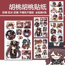 f1 레이싱 슈트 클리 겐신 임팩트 Yae Miko Kamisato Ayaka Hu Tao 게임 스티커 가족 초상화 오토바이 전화 여행 수하물 접착, [01] As shown, [05] E