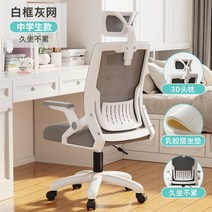 일룸 바른자세 자세교정 의자 고등학생 책상의자 사무용 교정 컴퓨터 책상 인체공학적 편안한 편안한메쉬, 02라텍스 헤드레스트_나일론 발 | 회전높이조절 의자