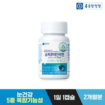 [종근당건강] 슈퍼 루테인 비젼 1병 (2개월분) / 눈건강 비타민A 비타민E 베타카로틴, 상세 설명 참조, 상세 설명 참조, 상세 설명 참조, 상세 설명 참조, 상세 설명 참조