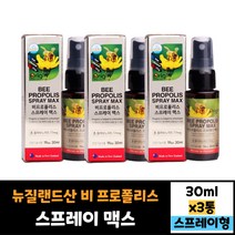 3통 묶음 식약처인증 오리진 비 프로폴리스 스프레이 맥스 30ml 복용법 먹는법 효능 효과 30대 40대 50대 60대 남자 여자, 3개