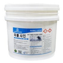 마블샤인 5kg 대리석 광택제 왁스 인조대리석 연마 광택 코팅제 전용 클리너