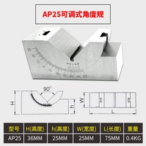 앵글게이지 카운터기 직각 각도 조절기 조정가능 밀링 측정 블럭 도구, AP25 각도게이지개