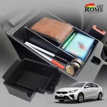 올뉴K3 콘솔트레이 파티션 수납 보관함, 상세페이지 참조