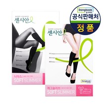 센시안 소프트슬리머 2개 세트