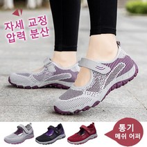 여성 소프트 스니커즈 메쉬운동화 니트슬립온 플랫슈즈 여름신발