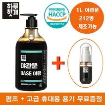 [ 하루헛개 ] 야관문 농축액 야관문차 원액 (펌프+휴대용기증정), 야관문 850ml
