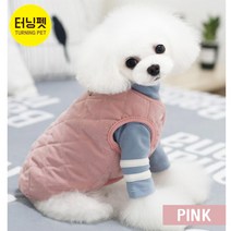 [터닝펫] [당일출고] 강아지 깔깔이 패딩조끼/강아지 겨울 아우터 (S-2XL), 핑크