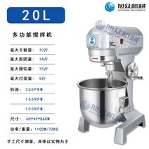 스파이럴믹서 업소용 휘핑기 버티컬 제빵반죽기 10L 15L 20L 30L 220V