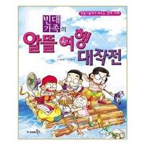 빈대 가족의 알뜰 여행 대작전 - 재미북스(과학어린이)