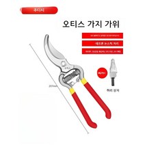 전지가위 꽃 조경 원예 일제 나무 가지 가위 열매 전지, B