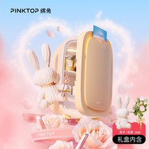 PINKTOP Bintu Cosmetics 뷰티 냉장고 마스크 스킨 케어 제품 뷰티 스페셜 소형 냉장고 마스크 히터, 없음, 2. Guangyao 분말을 미리 구매하고 선물 상자