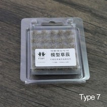 1-50 개/상자 3-8mm 인공 Tufts 소형 잔디 덤불 식물 클러스터 다중 지형 모델 모래 테이블 장면 DIY, 13 type 7