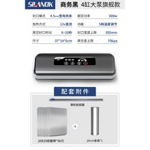 Sileno 대형 흡입 가정용 소형 고기 음식 보관 야채 식품 보존 포장 자동 진공 소형 씰링 실링기 압축기 밀봉기 진공팩 포장기, 초강력4기통블랙+20x25/50개+20x5미터