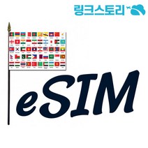 아시아 8개국 eSIM 매일 500MB 무제한 1일