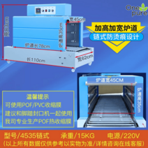 수축기 페달 씰링기 접착기 포장 밀봉기 필름, BS-4535-블루그레이-단표체인식