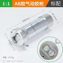 자동 정량 토출기 접착제 잉크 본드 디스펜서 실리콘 액체 바르는 기계, 부속품 50ML AB 공압 고무 건 1 1