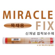 미라클 픽스 접착 보수제 목재용 57g 접착제 DIY, 1개