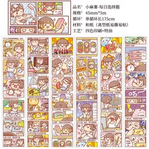 필름 여아 손장 스티커지 테이프 원하는대로가능한 똑딱이카메라, T15-마고구마-일일 문제 1사은품 없음