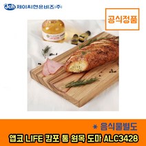 ABKO LIFE 캄포 통 원목 도마 ALC3428 감성 캠핑용품 취사용품 휴대용 원목 우드 플레이팅 항균