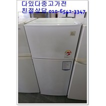 중고냉장고 145리터 소형냉장고 자취템 사무실 서울경기 직접배송 지방 택배발송